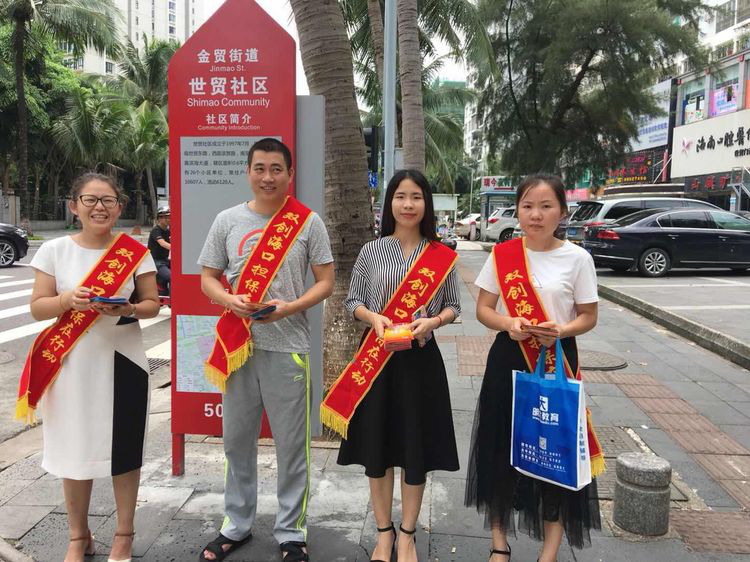 ??？谑袚?dān)保投資有限公司深入社區(qū)發(fā)放憲法宣傳單頁
